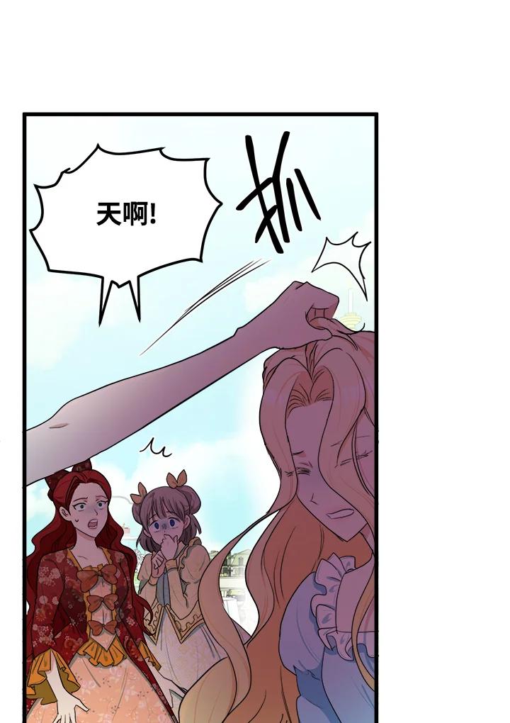 恶女的王座 第23话 第26页