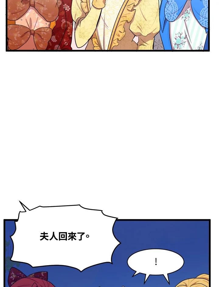恶女的王座 第23话 第16页