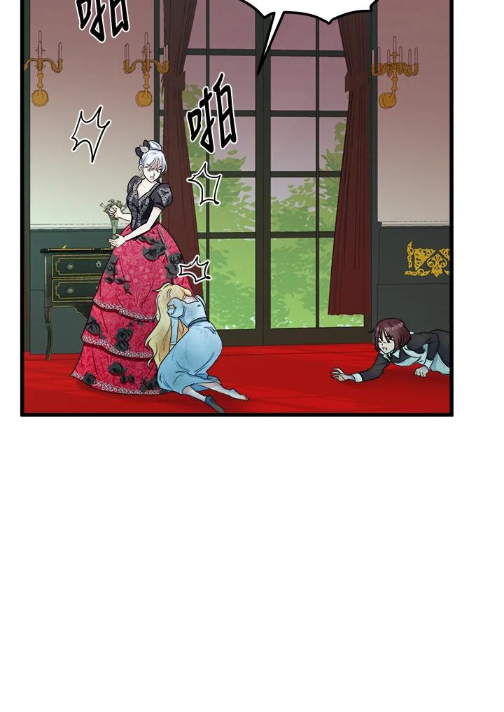 恶女的王座 第23话 第40页