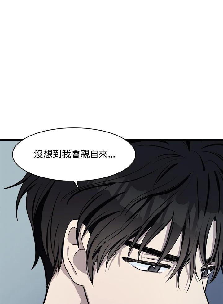 恶女的王座 第23话 第96页