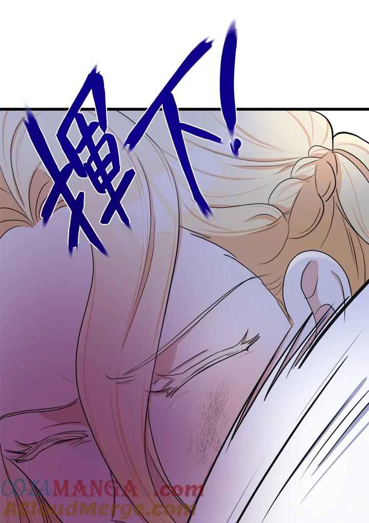 恶女的王座 第23话 第29页
