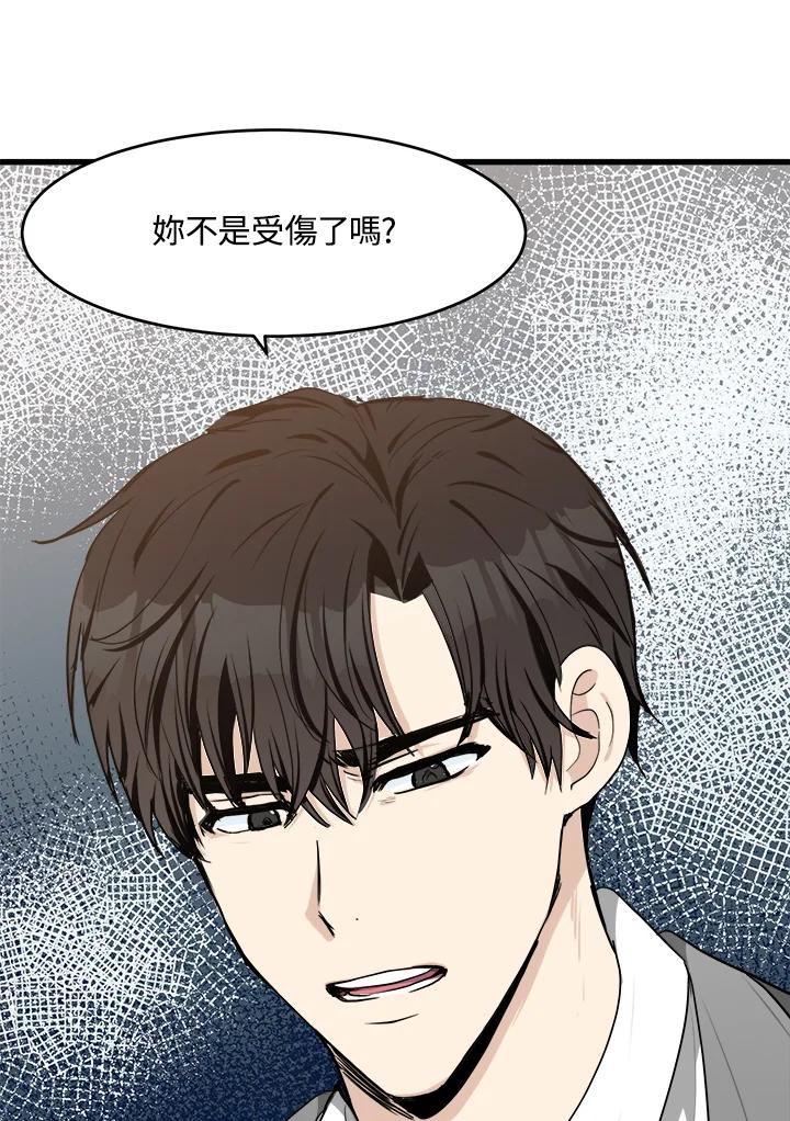 恶女的王座 第24话 第30页