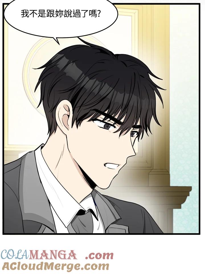 恶女的王座 第24话 第40页
