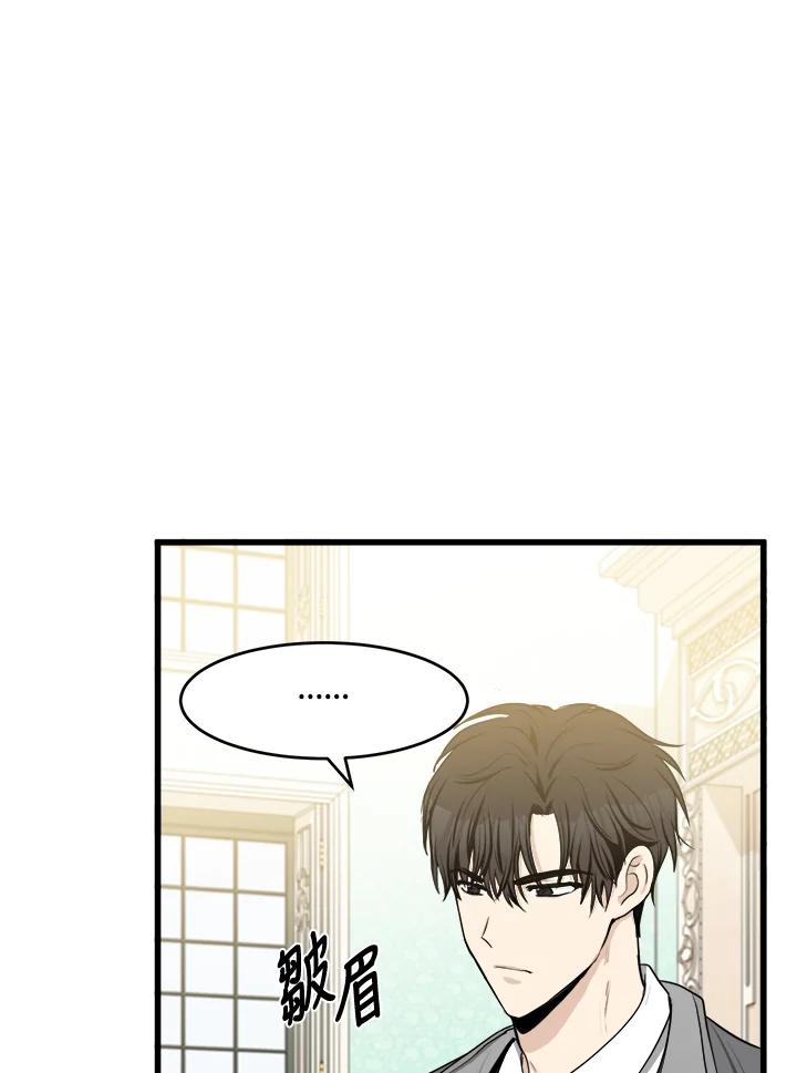 恶女的王座 第24话 第15页