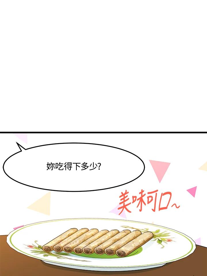 恶女的王座 第24话 第80页