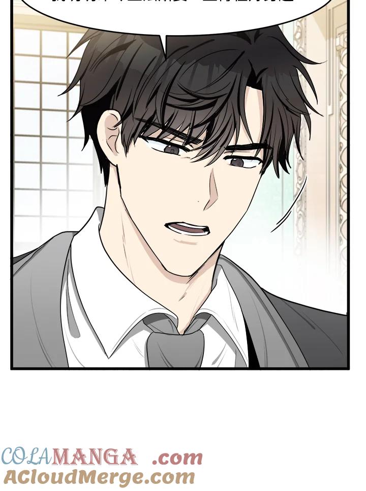 恶女的王座 第24话 第4页