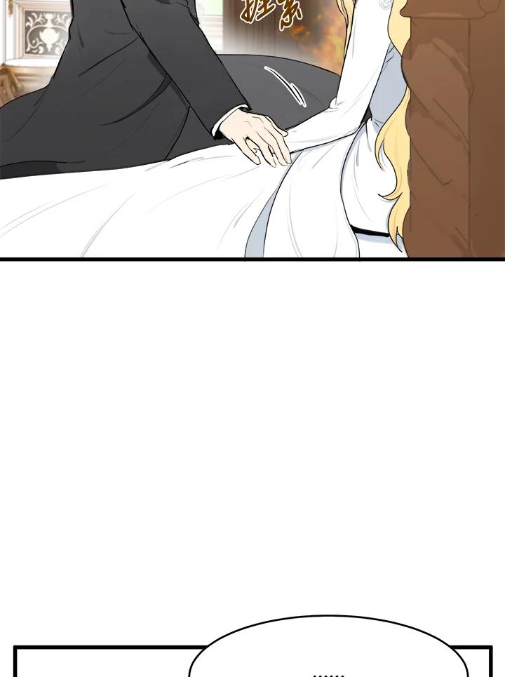 恶女的王座 第24话 第63页