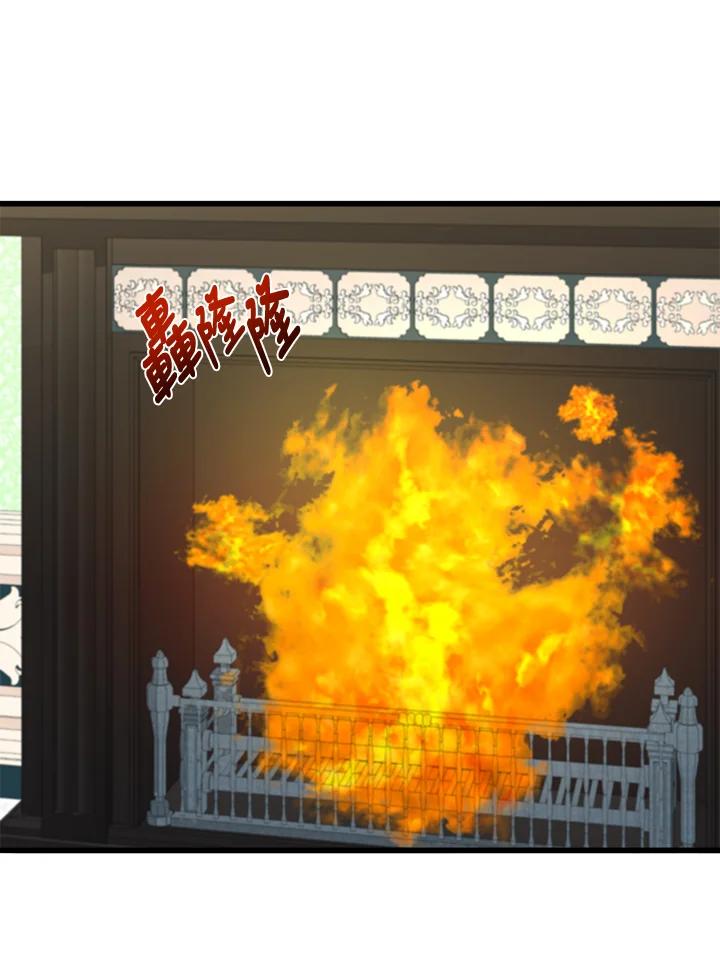 恶女的王座 第24话 第57页
