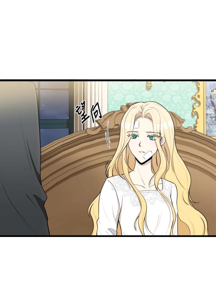 恶女的王座 第24话 第14页