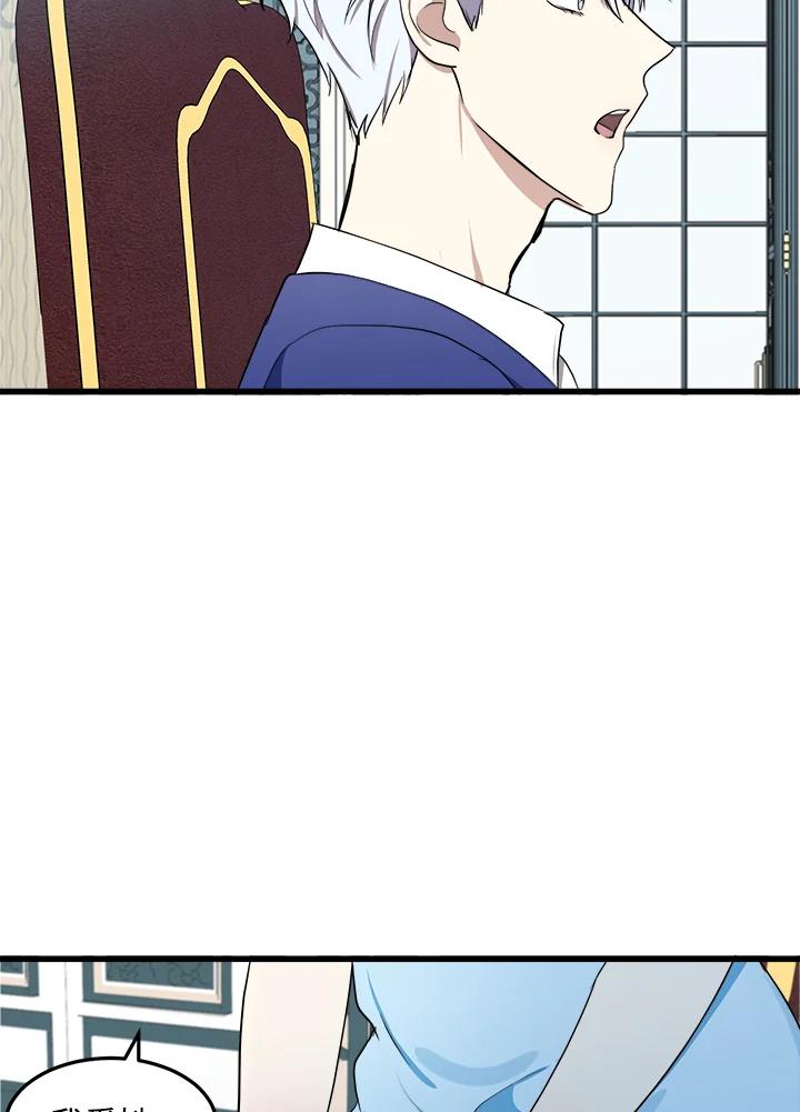 恶女的王座 第25话 第35页