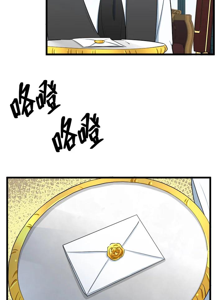 恶女的王座 第25话 第86页