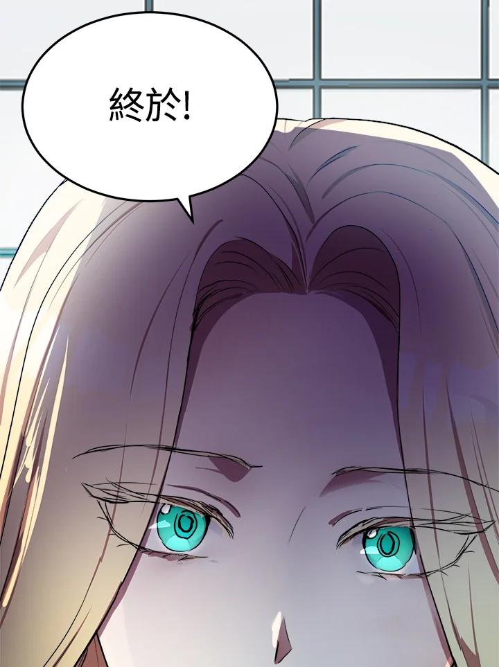恶女的王座 第25话 第90页