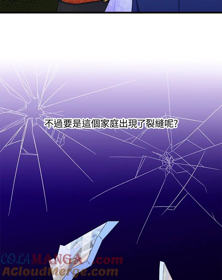恶女的王座 第25话 第79页