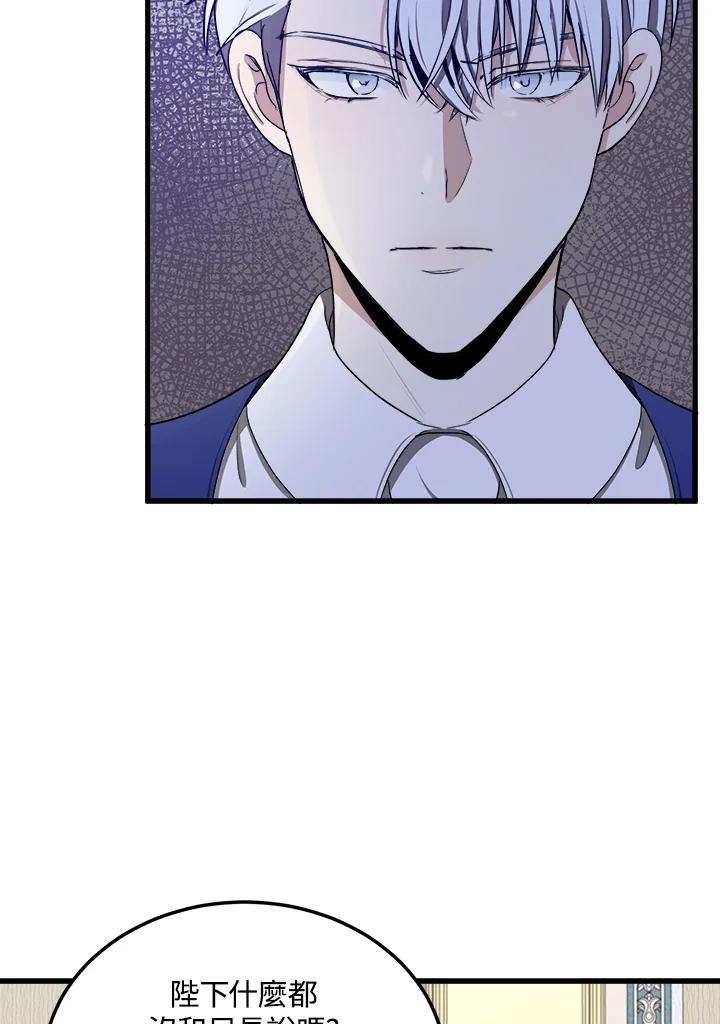 恶女的王座 第25话 第59页