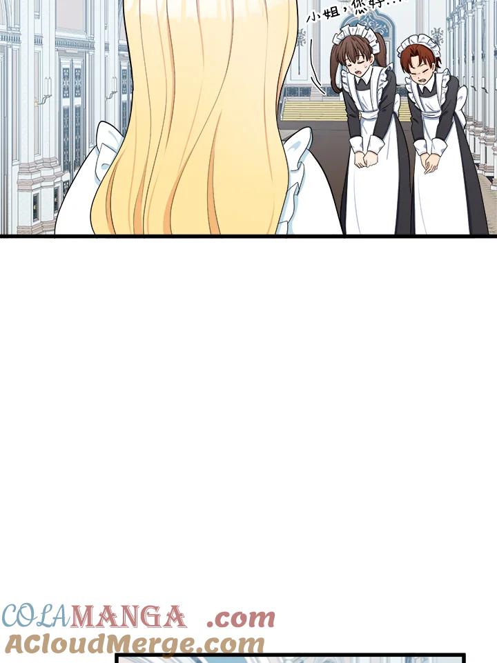 恶女的王座 第25话 第4页