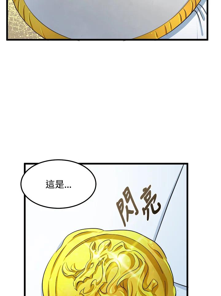 恶女的王座 第25话 第87页