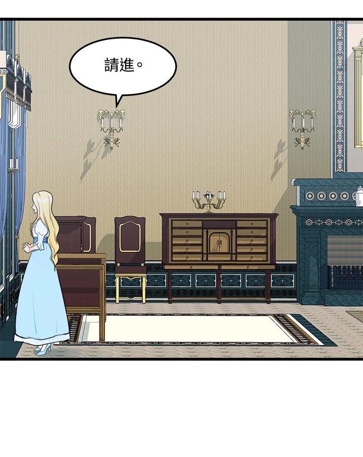 恶女的王座 第25话 第84页