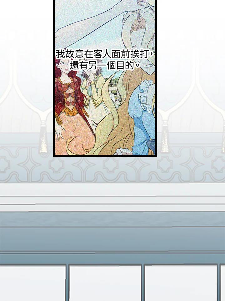 恶女的王座 第25话 第89页