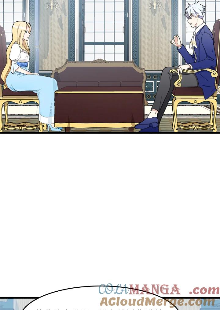 恶女的王座 第25话 第22页