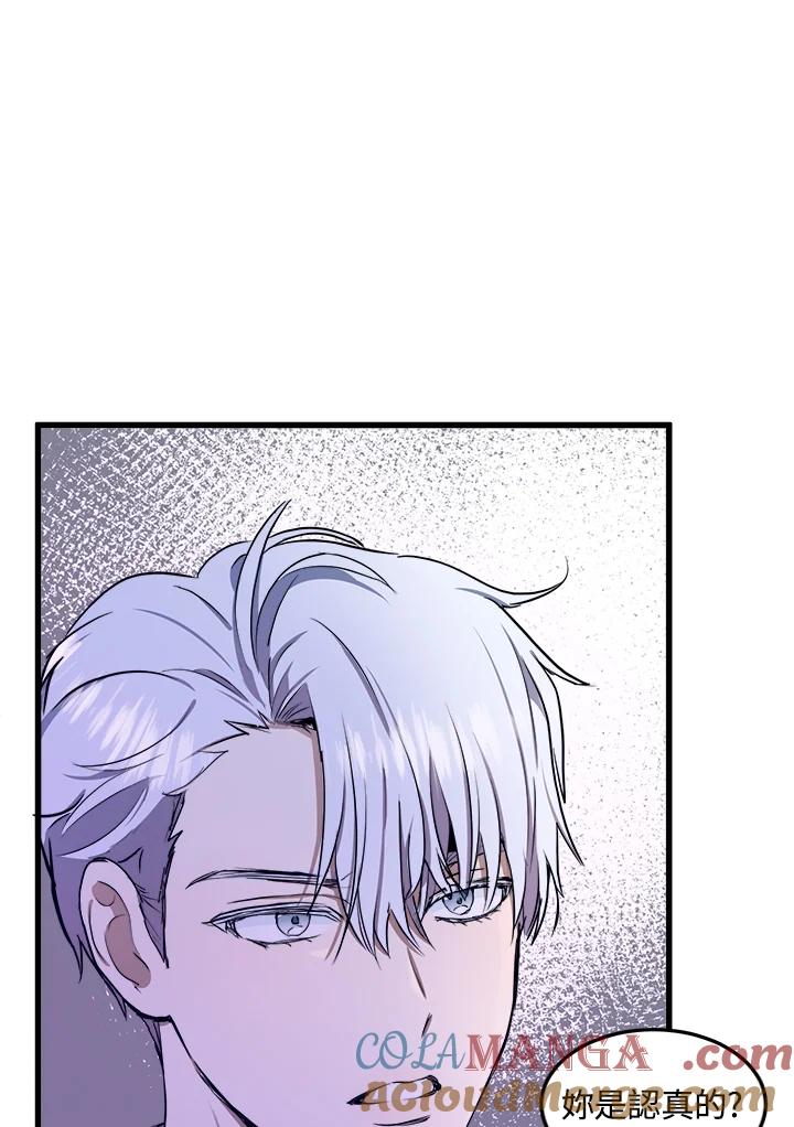 恶女的王座 第25话 第28页