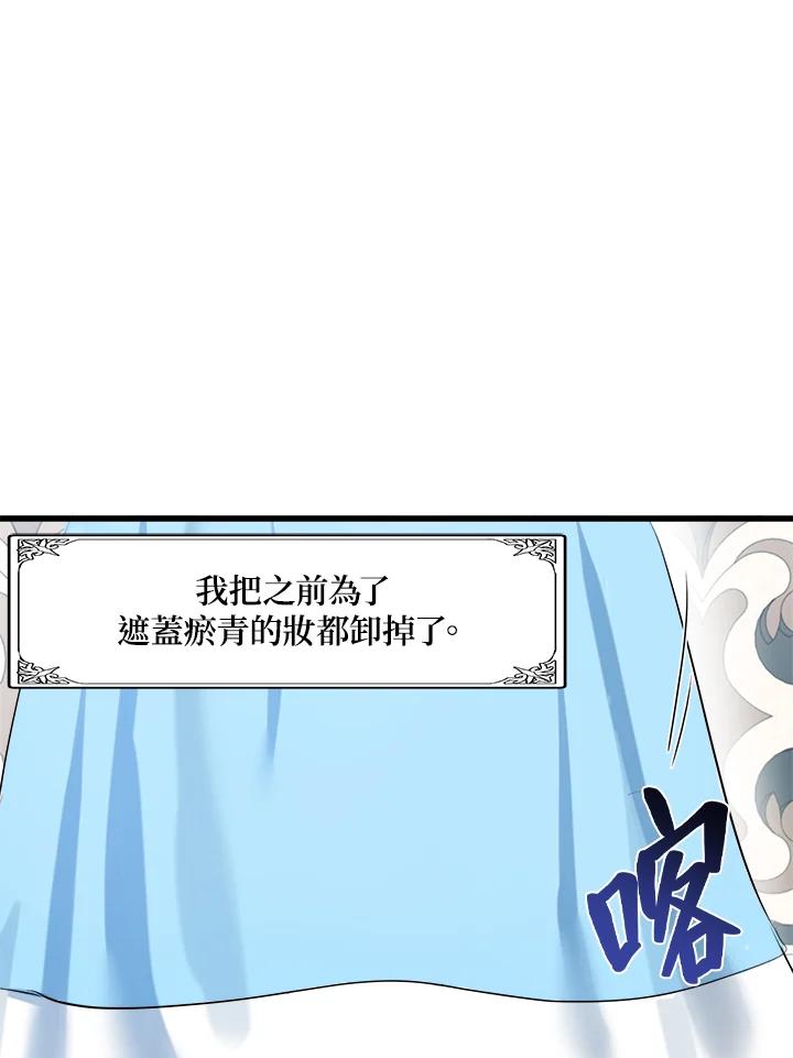 恶女的王座 第25话 第6页