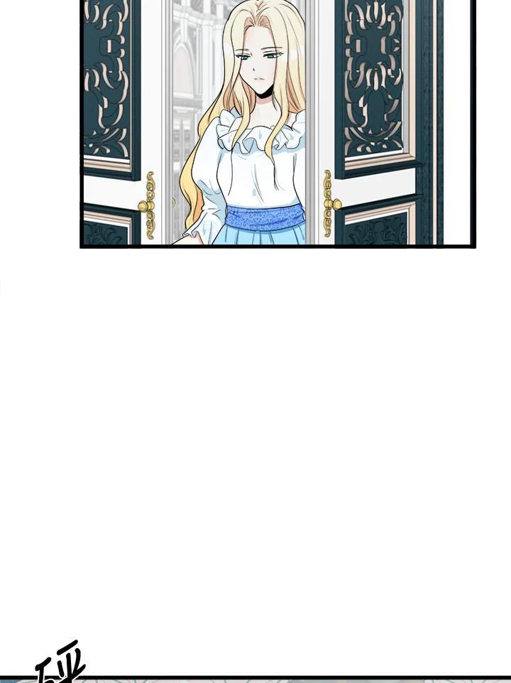 恶女的王座 第25话 第11页