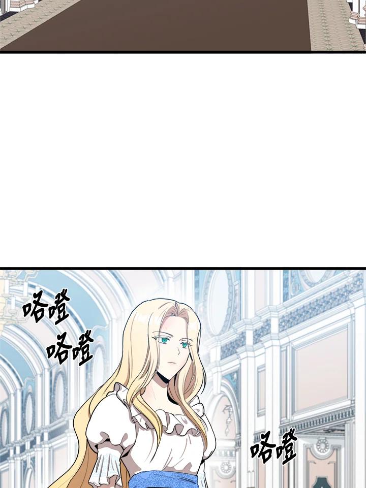 恶女的王座 第25话 第2页