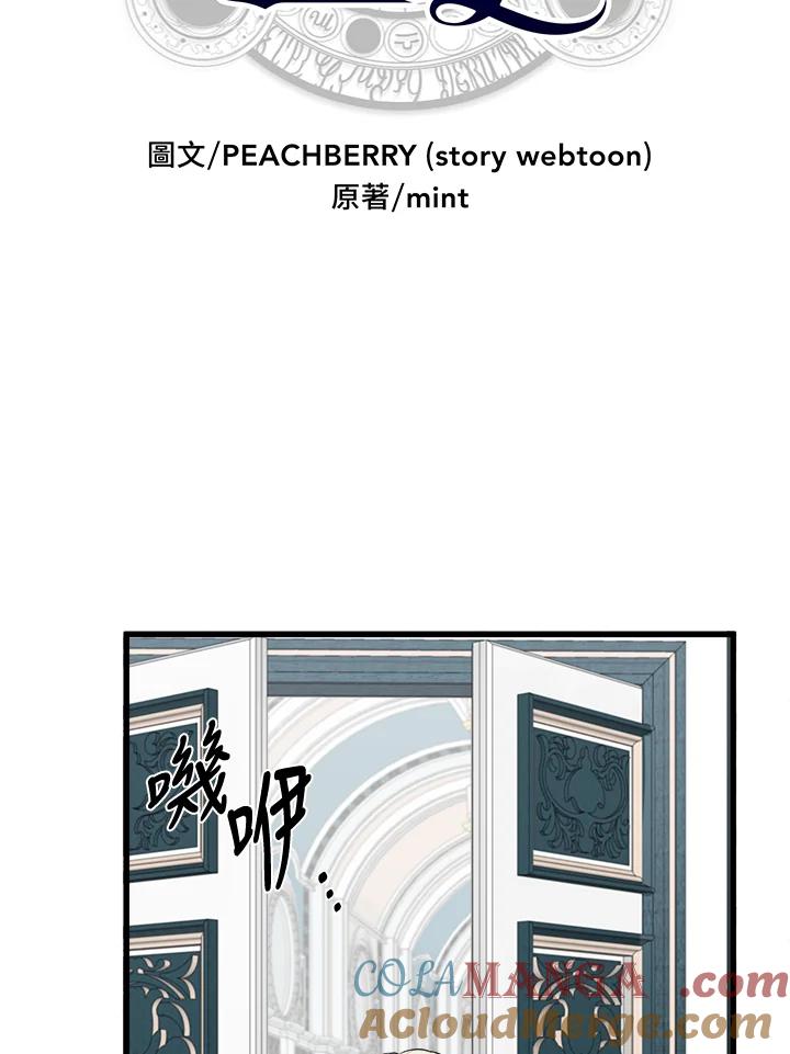 恶女的王座 第25话 第10页