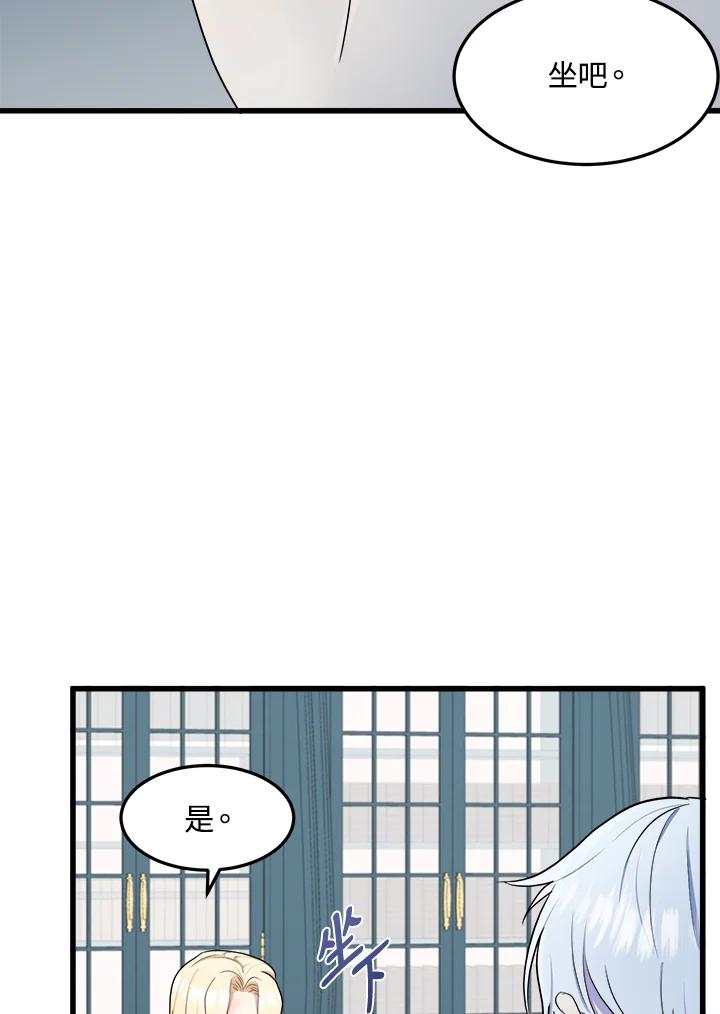 恶女的王座 第25话 第18页