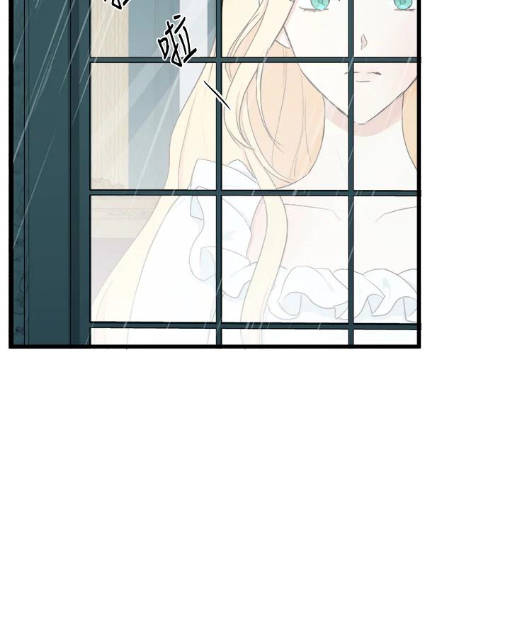 恶女的王座 第25话 第83页