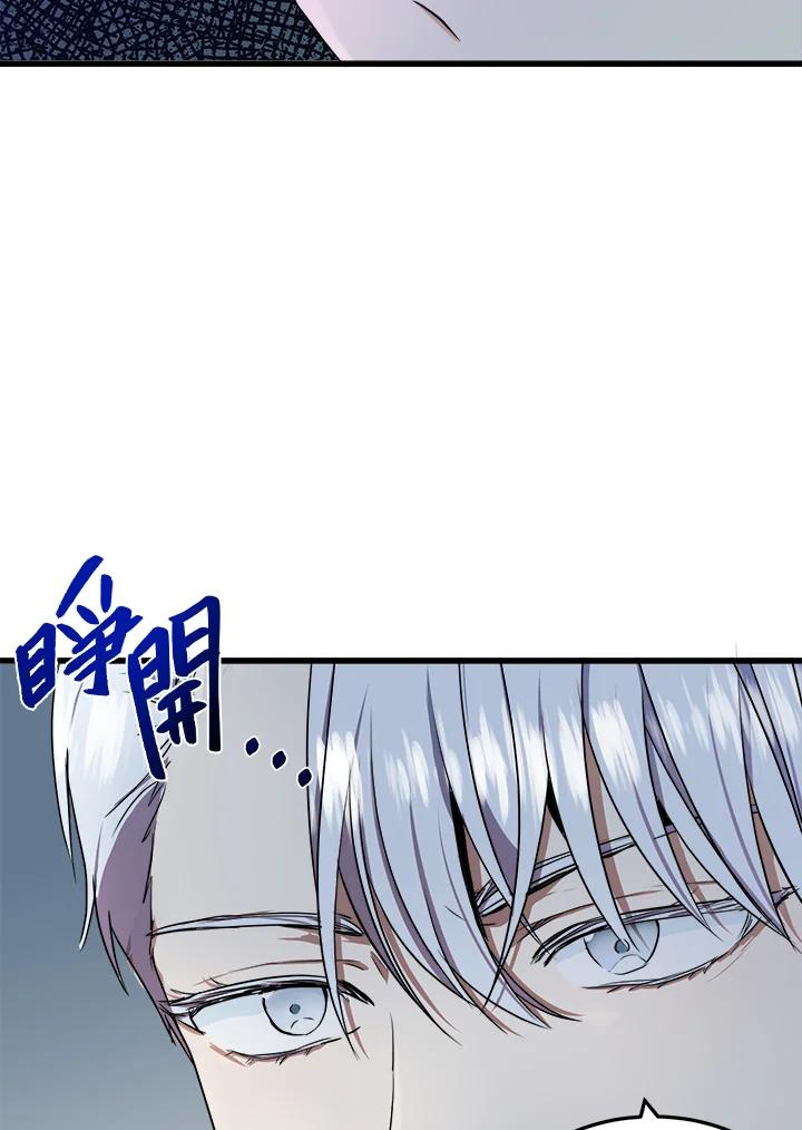 恶女的王座 第25话 第17页