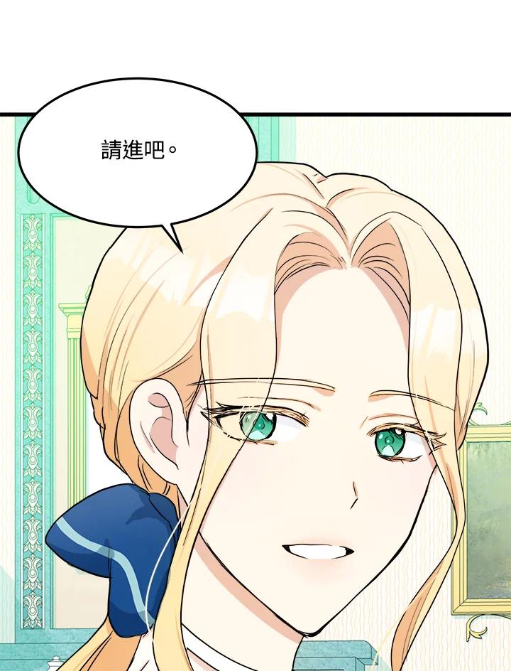 恶女的王座 第26话 第87页