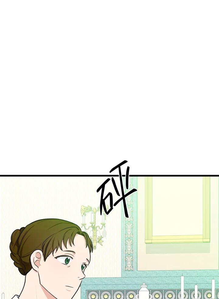 恶女的王座 第26话 第59页