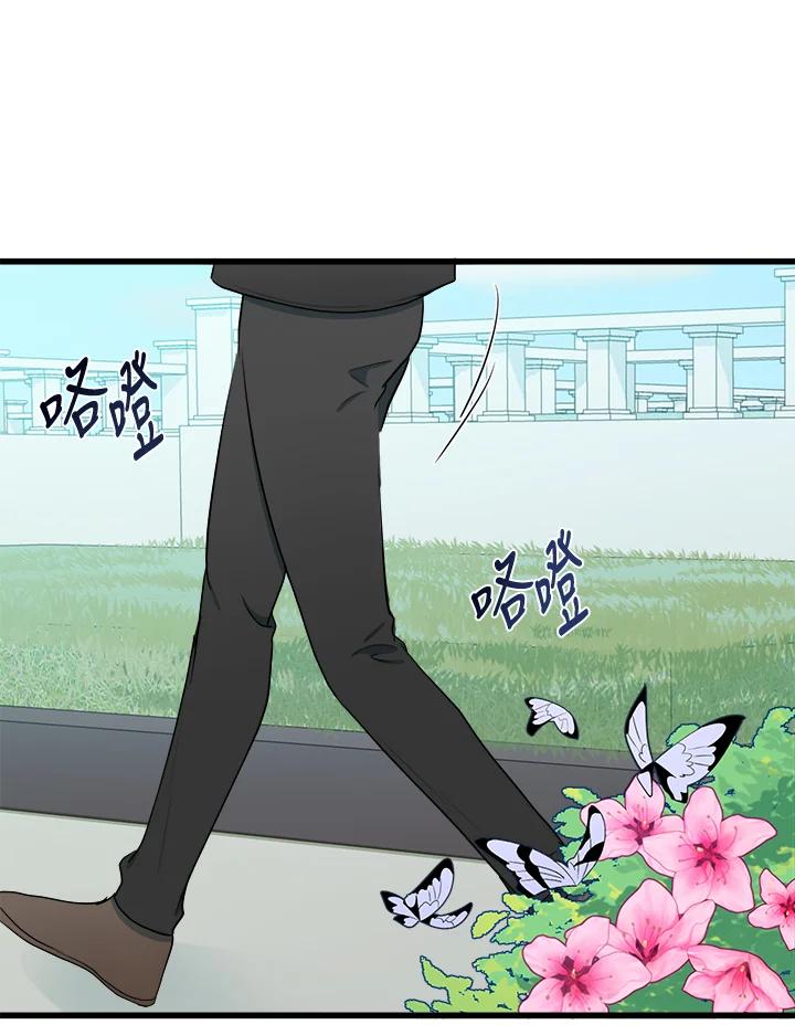 恶女的王座 第26话 第48页