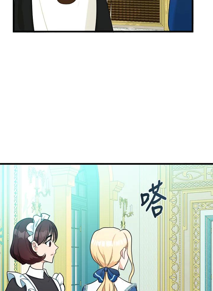 恶女的王座 第26话 第74页