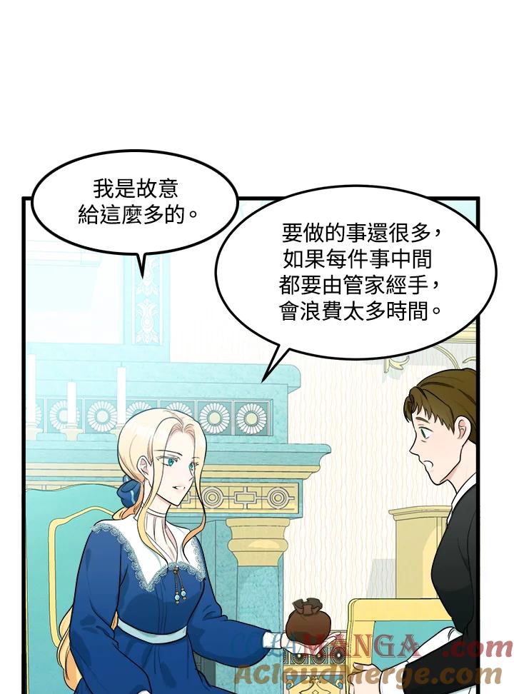 恶女的王座 第26话 第64页