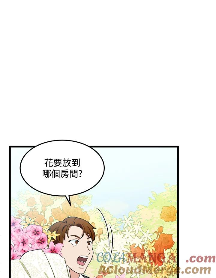 恶女的王座 第26话 第49页