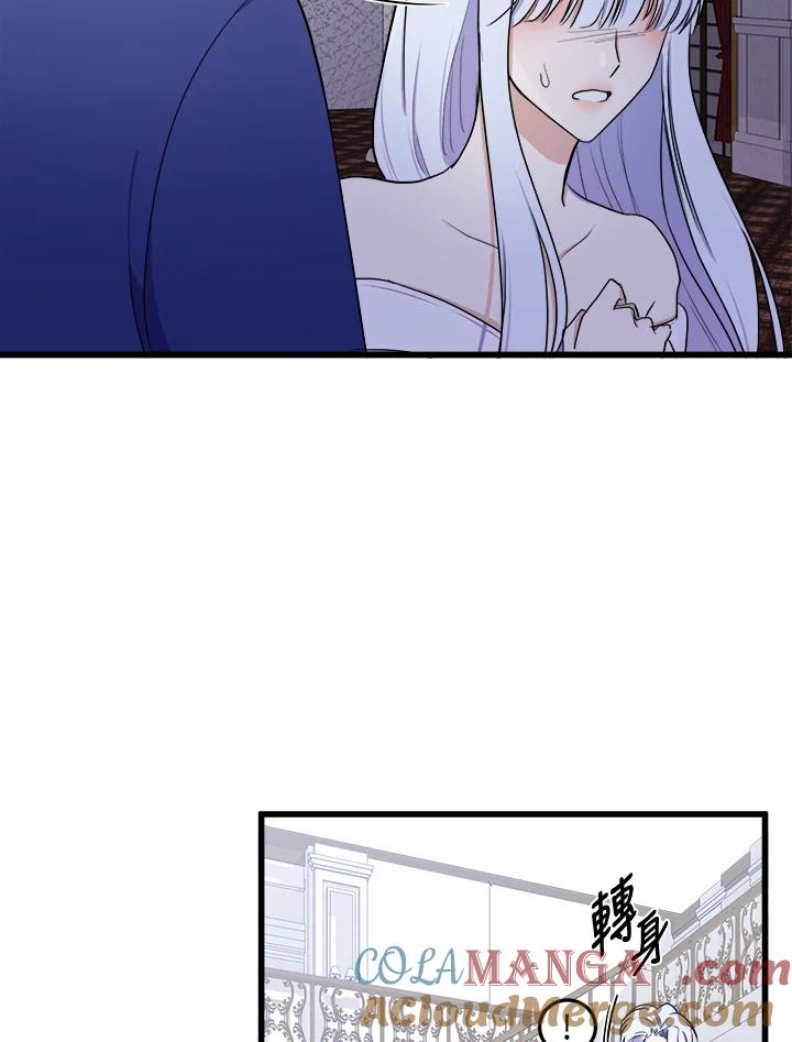 恶女的王座 第26话 第37页
