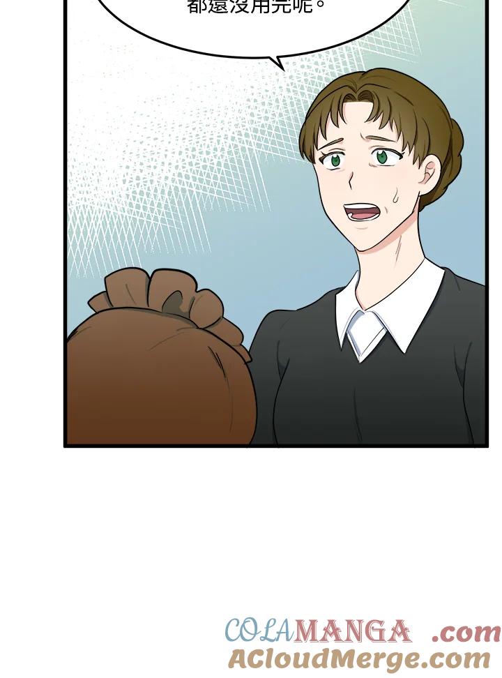 恶女的王座 第26话 第67页