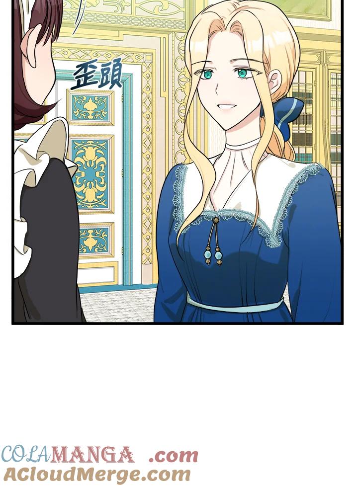 恶女的王座 第26话 第76页