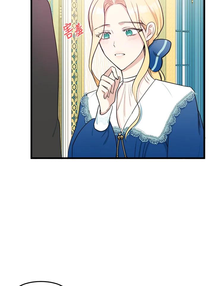 恶女的王座 第26话 第56页