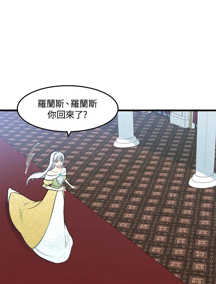 恶女的王座 第26话 第11页
