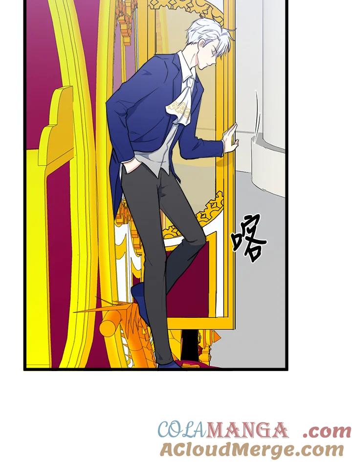 恶女的王座 第26话 第10页