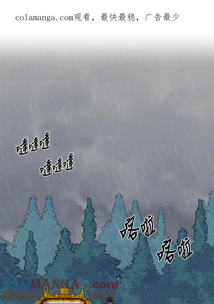 恶女的王座 第26话 第1页