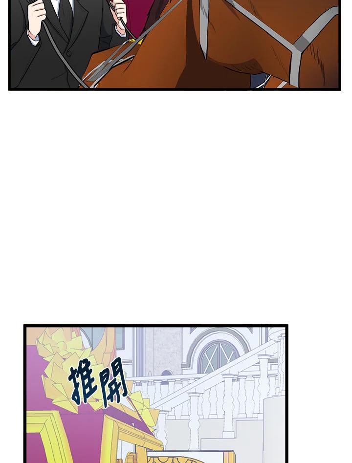 恶女的王座 第26话 第9页