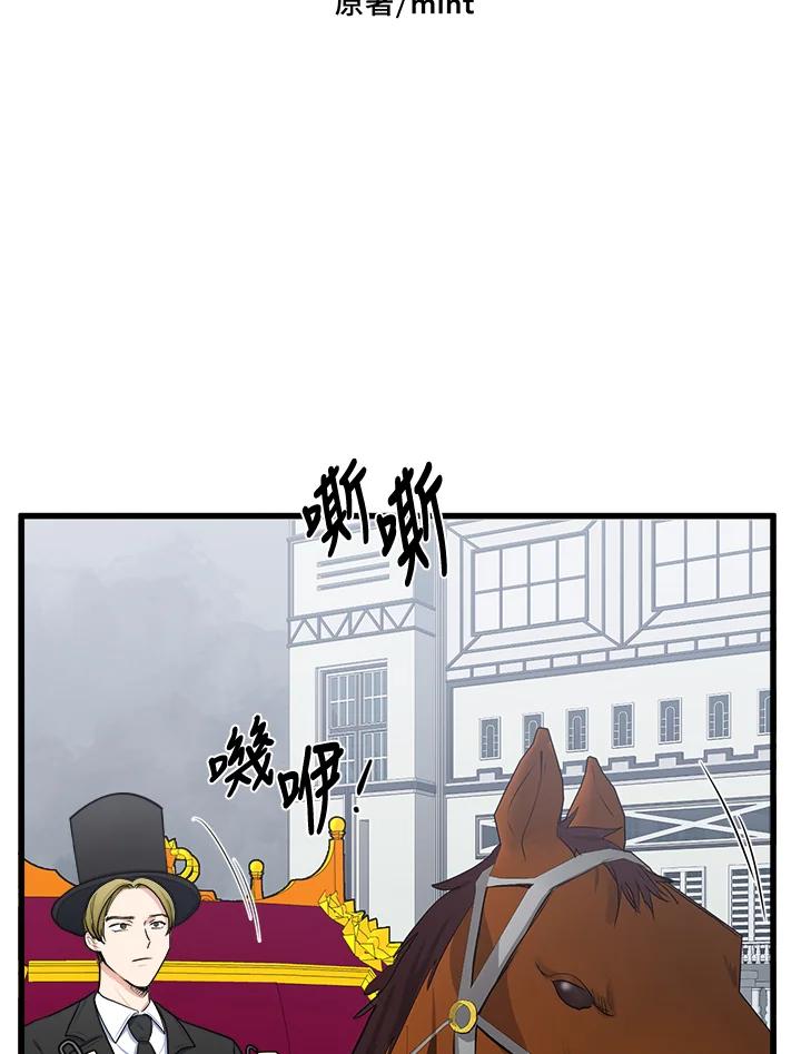 恶女的王座 第26话 第8页