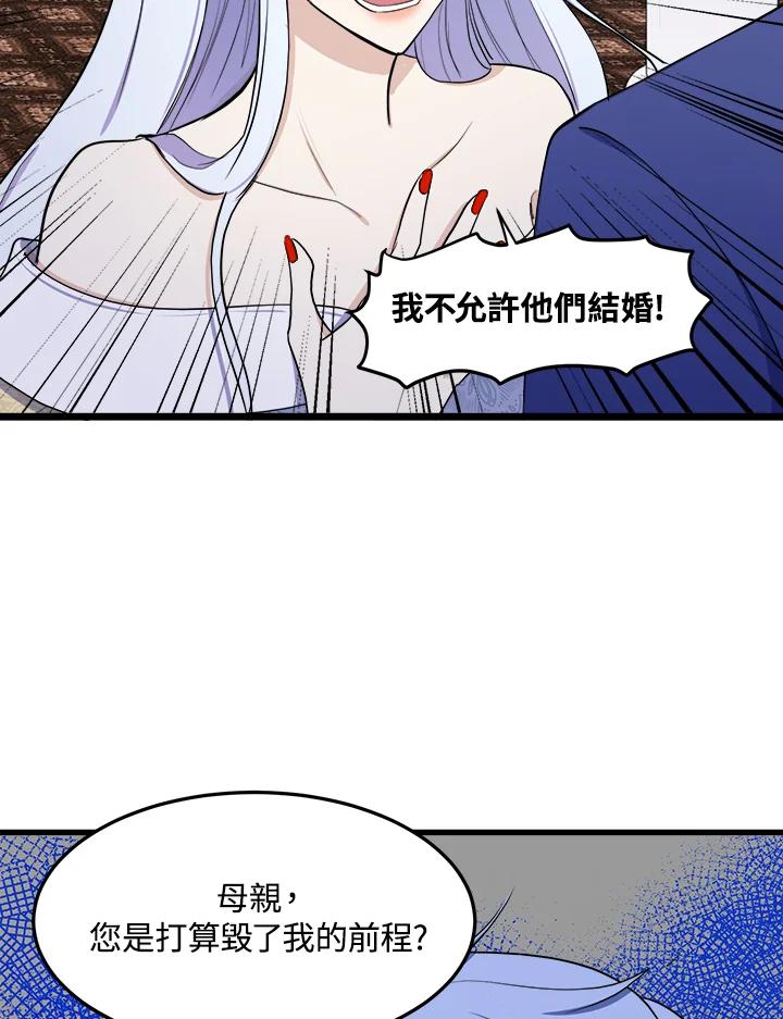 恶女的王座 第26话 第18页