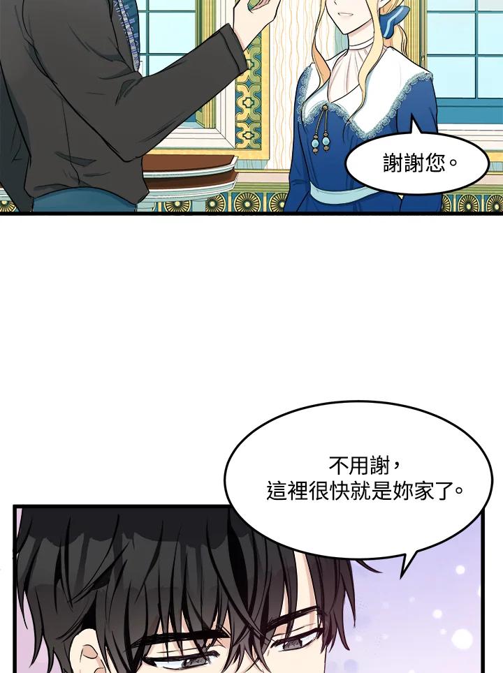 恶女的王座 第26话 第54页