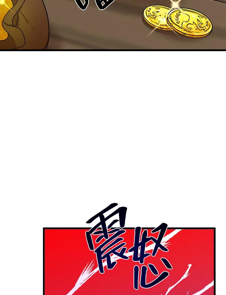 恶女的王座 第27话 第59页