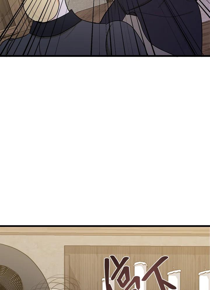 恶女的王座 第27话 第79页